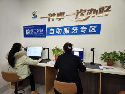 足不出樓，暢享高效——經(jīng)濟(jì)咨詢服務(wù)開啟便民新篇章